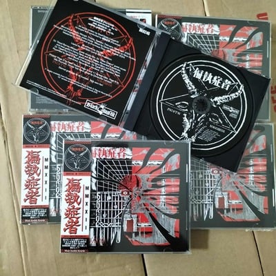  偏執症者 (paranoid) - mmxxii cd 