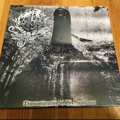 Thirsting ampoule 'transmigration of the nashamot' lp