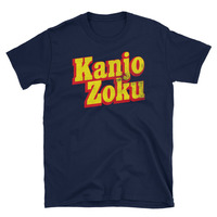 Kanjozoku Unisex T-Shirt - Thumbnail 2
