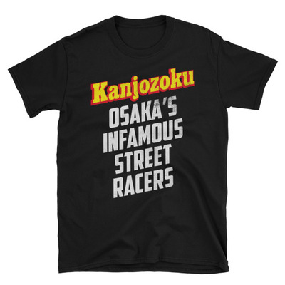 The kanjozoku unisex t-shirt